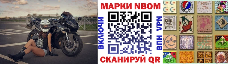 Марки NBOMe 1,8мг  Сухой Лог 
